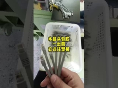 20 τόνων ABS υδραυλική κάθετη μηχανή εμβολιασμού 260mm Απόσταση μεταξύ ράβδων δέσμης