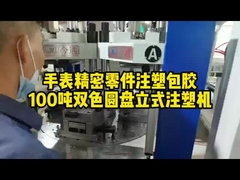 240ton Double Color / Material Injection Molding Machine Vertical για χειριστήριο